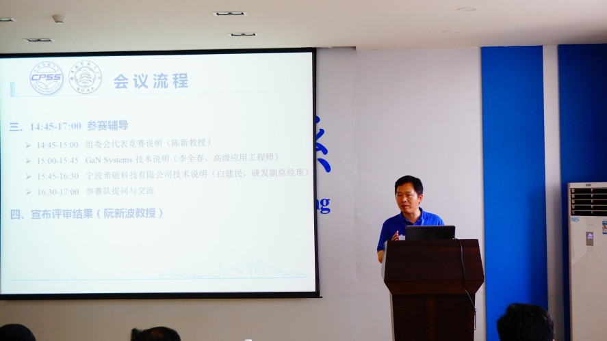 太阳集团tyc4633副院长阮新波教授致欢迎辞_副本.jpg