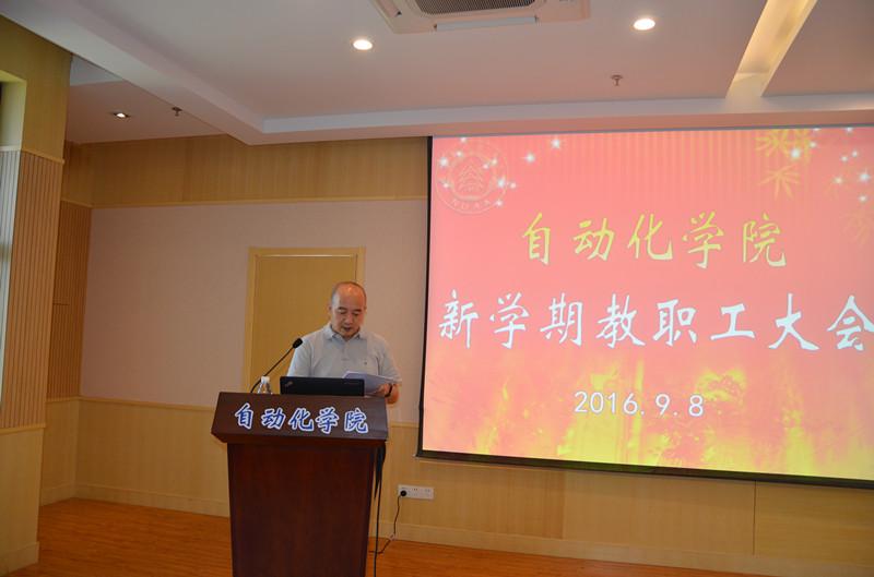 太阳集团tyc4633召开新学期教职工大会2016.9.8- 3_副本.jpg